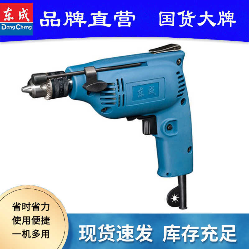 Dongcheng สว่านมือ J1Z-FF02-6A สว่านไฟฟ้าไขควง