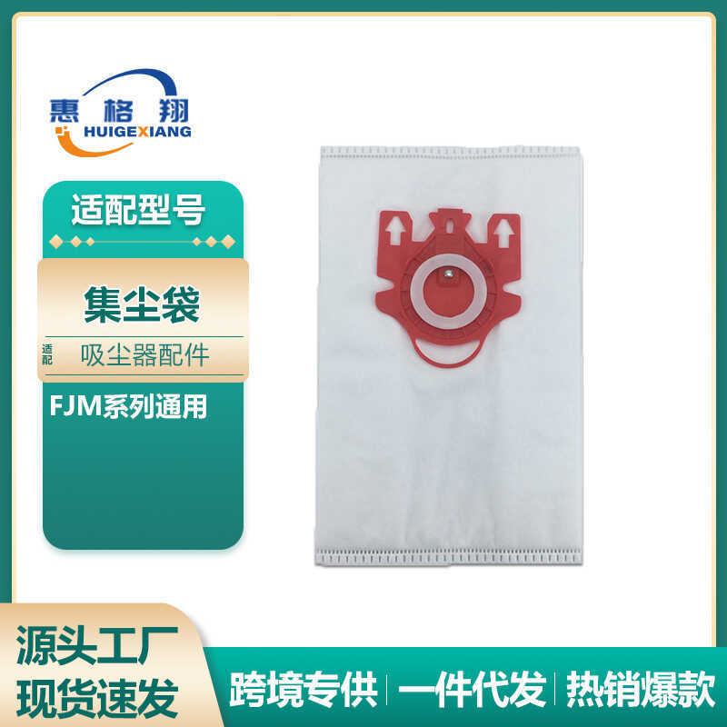 เหมาะสําหรับ Miele Miele เครื่องดูดฝุ่นถุงเก็บฝุ่น FJM Series Double-Layer Non-ทอทิ้งถุงเก็บฝุ่นวัสด