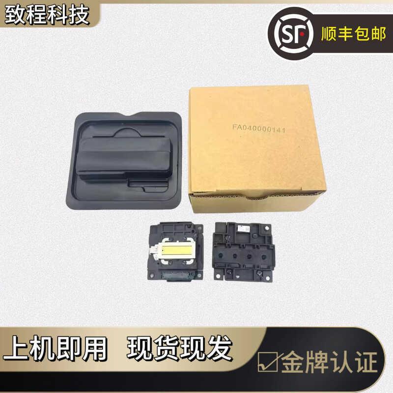 Epson L130 L301 L360 L351 L3118 4168 3258 Sprinkler L1118 หัวพิมพ์