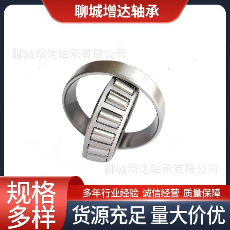 แบริ่งรถแบริ่งลูกกลิ้งกรวย 32216 32217 322218 32219 32220 32221