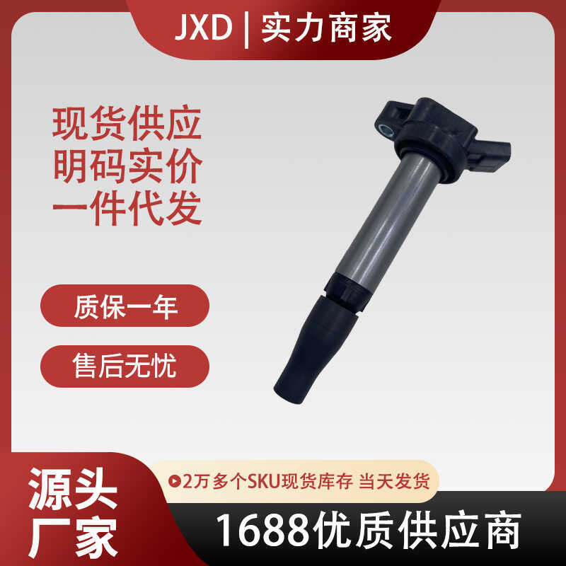 .เหมาะสําหรับ Toyota Weichi Zhixuan 6NR/7NR/1.3/1.5 คอยล์จุดระเบิดแพ็คเกจแรงดันสูง 90919C2007