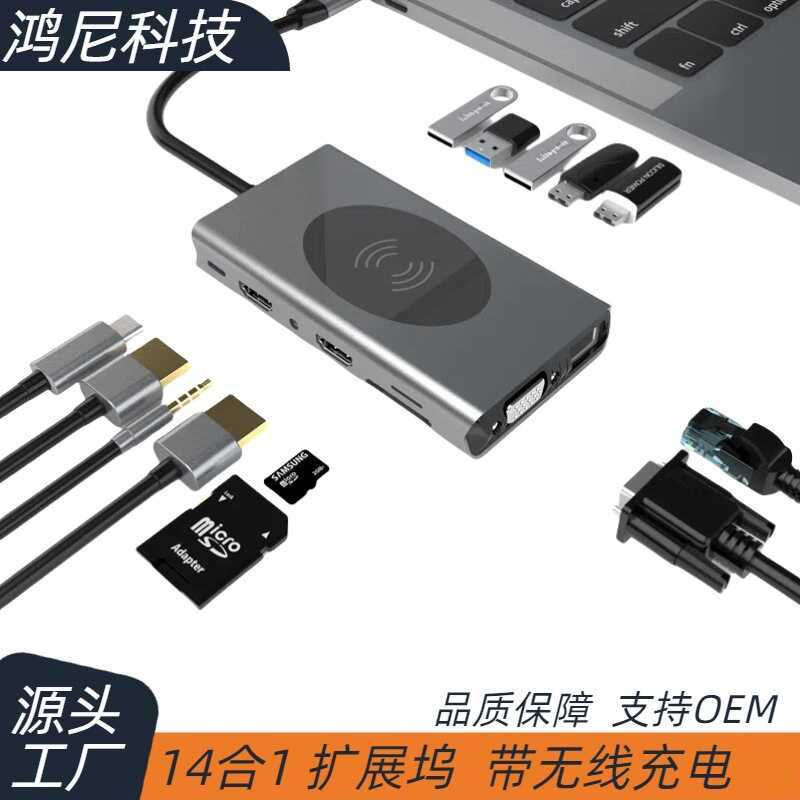 14/13 in 1type-c Docking Station usb hub Dual HDMI/RJ45 Gigabit Docking Station Notebook
