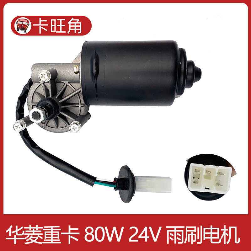 เหมาะสําหรับ Shenghua Bohualing Heavy Truck Wiper Motor Wiper Wiper มอเตอร์ 37AD-41010 ZD2831A