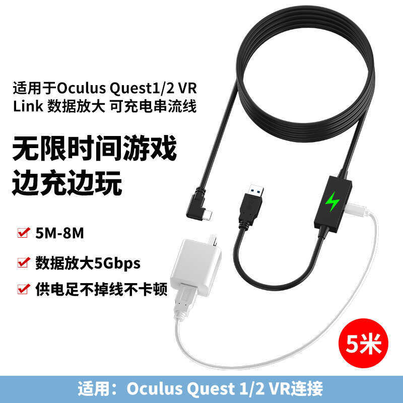 สายเคเบิลข้อมูล vr แบบชาร์จไฟได้ oculus quest2 L สายเคเบิลสตรีมมิ่ง usb3.2 gen1 type-c 5m
