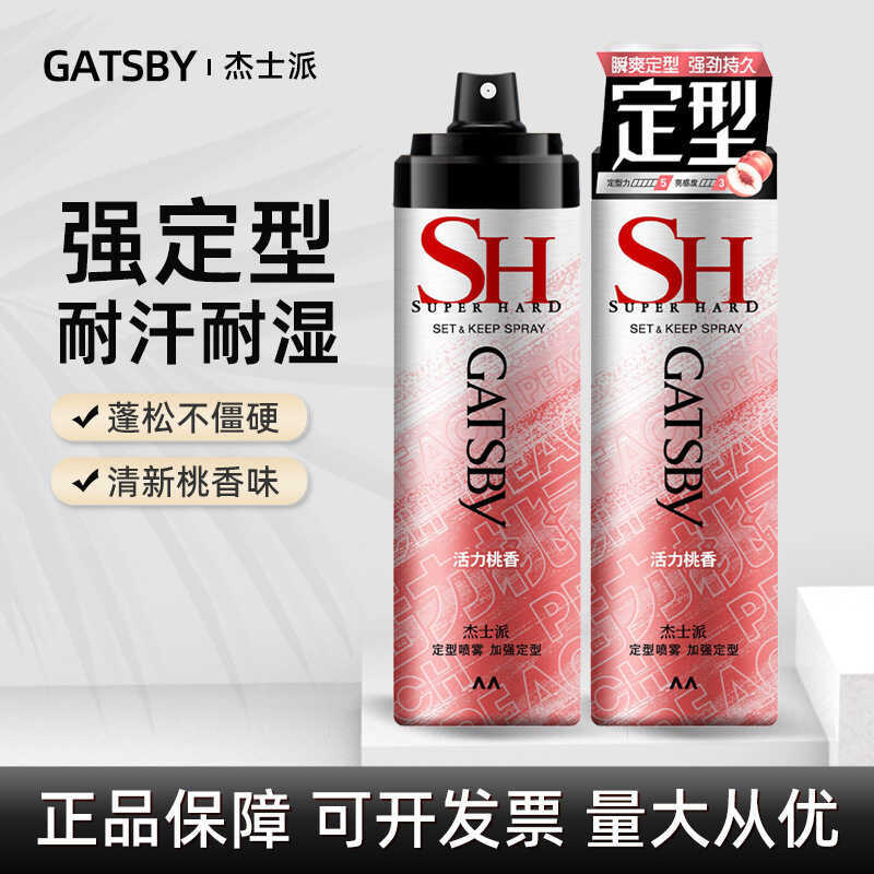 Gatsby Gatsby Gatsby Stying Hairspray Spray Vitality Peach Fragrance Natural Fluffy Dry Gel เจลแต่งผ