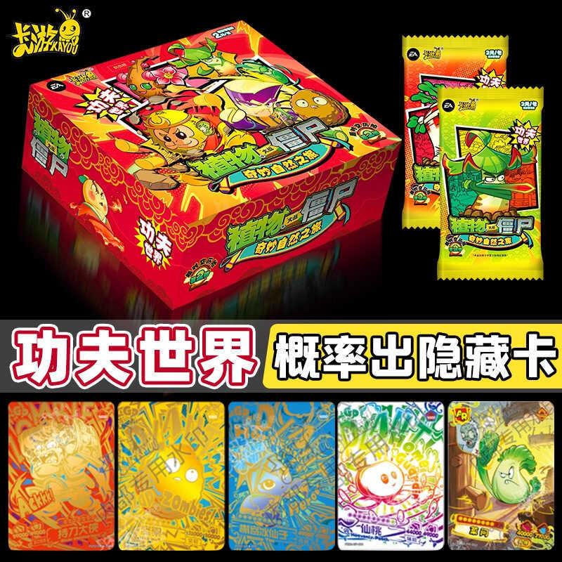 Kayou Genuine Plants vs. การ์ดซอมบี้ Macross Adventure Second Kung Fu World Collection Card ทั้งกล่อ