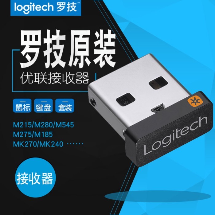 อุปกรณ์เสริมเมาส์ Logitech Union คีย์บอร์ดไร้สายเมาส์ตัวรับสัญญาณ Usb M170m185m280m215m330m545m585m5