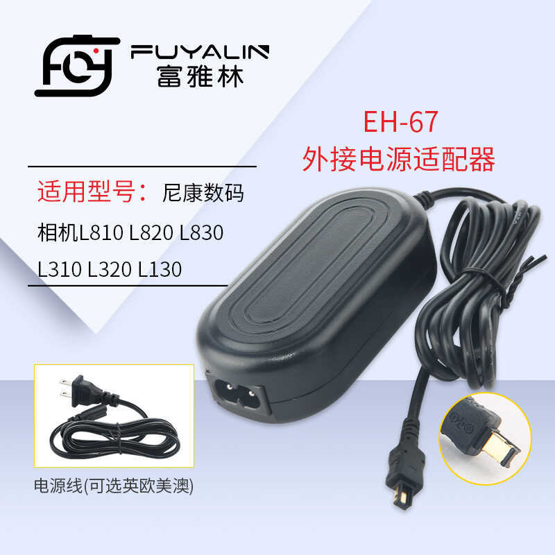 EH67 อะแดปเตอร์กล้องเหมาะสําหรับ Nikon L810 L820 L830 L310 L320 L130 EH-67