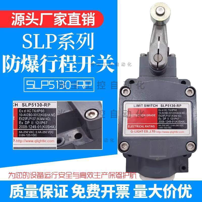 รูปแบบใหม่ Qlight Kewright ภายในความดันป้องกันการระเบิดประเภท slp5130-rp 5130-SW SLP5130-RL SLP5130 