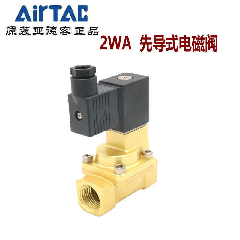 2WA030-06/08 2WA008B 2WA03006A/B AIRTAC AIRTAC Direct ปกติปิดโซลินอยด์วาล์ว