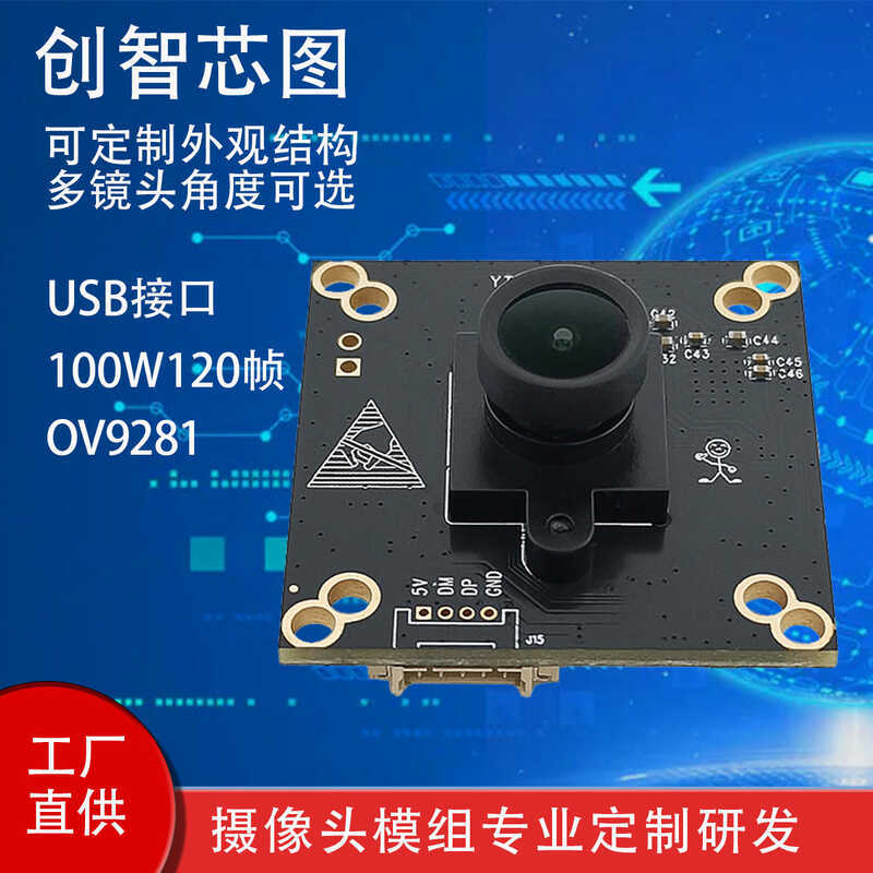 ที่กําหนดเอง OV9281 ทั้ง Bureau Light 120 กรอบกล้องแอ็คชั่นหุ่นยนต์ USB HD โมดูลกล้อง