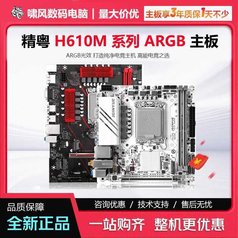 Jingdong H610M-D PLUS เมนบอร์ด 1700-Pin DDR4 หน่วยความจําเกมคอมพิวเตอร์ I3 12100F/13400F