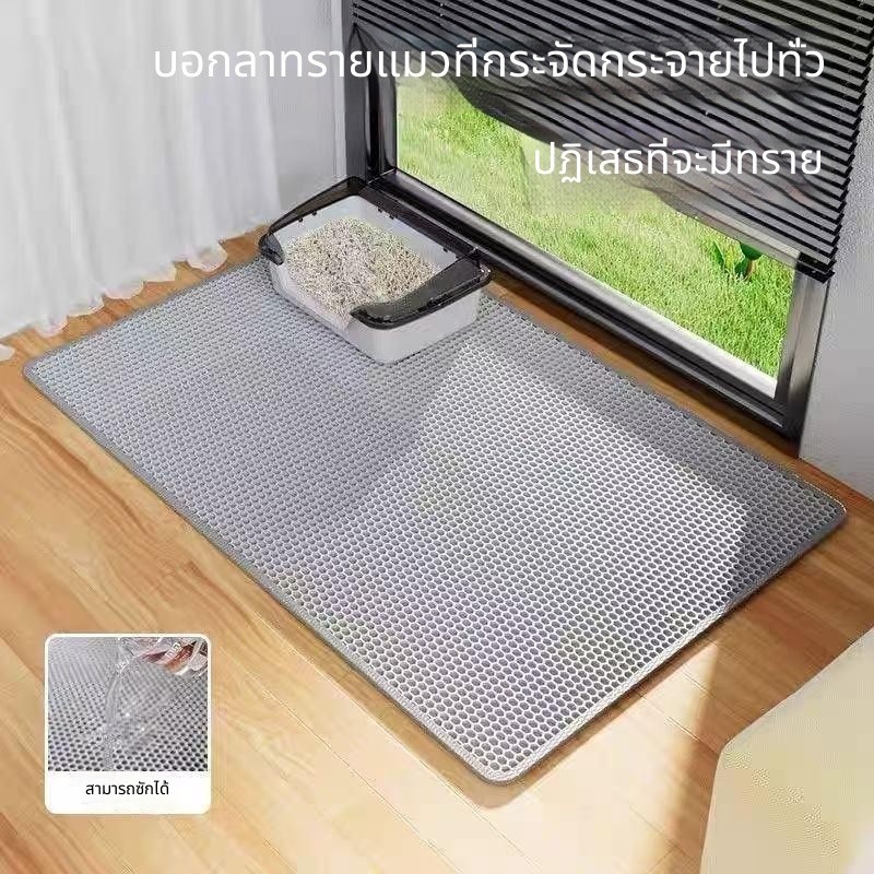 แผ่นรองถาดทรายแมว 2 ชั้น กันน้ำ ป้องกันทรายกระเด็นและติดออกนอก ขนาดใหญ่พิเศษ ล้างน้ำได้