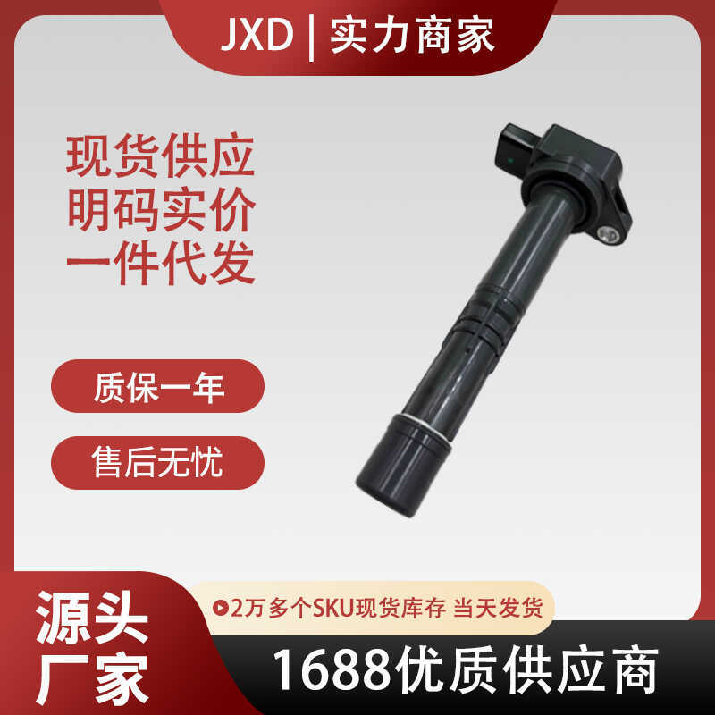 .คอยล์จุดระเบิด UF311 099700115 099700070 30520PMA007 30520PNA00