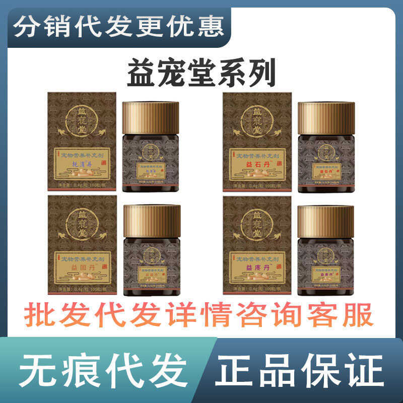 Yi Chong Tang Yi Shi Dan Tuo Xiao Dan Yi Gu Dan Yi ปวด Dan Wen Jin Dan Yi Gan Dan Yi Spleen Dan Qi X