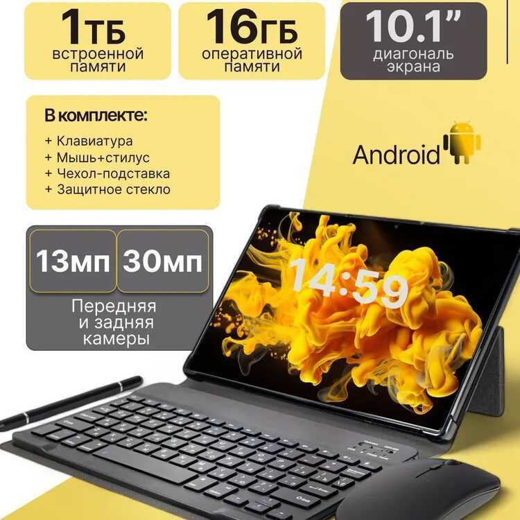 แท็บเล็ต 34 ซม. S25 Android Octa-Core ozon Yahu