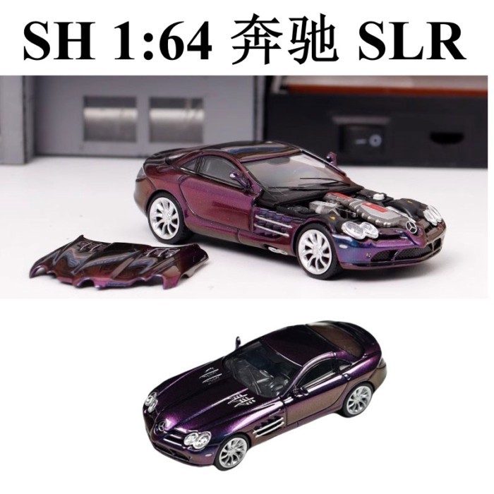 SH 1: 64 Benz SLR McLaren Mclaren Chameleon โมเดลรถโลหะผสมคอลเลกชันจอแสดงผล