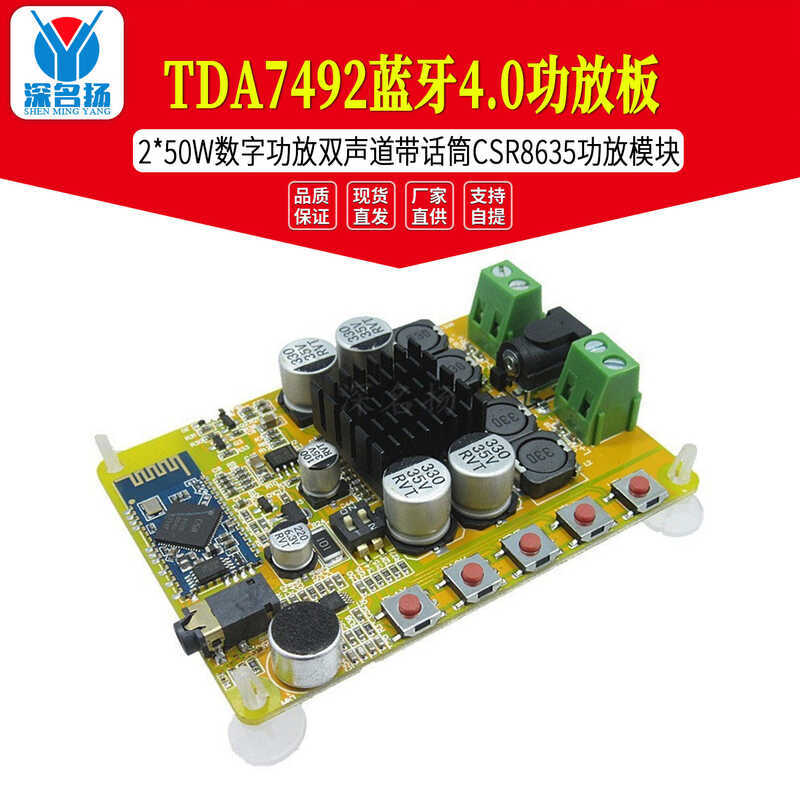 TDA7492 บลูทูธ 4.02 * 50W เครื่องขยายเสียงดิจิตอล Dual Channel พร้อมไมโครโฟน CSR8635 โมดูลเครื่องขยา