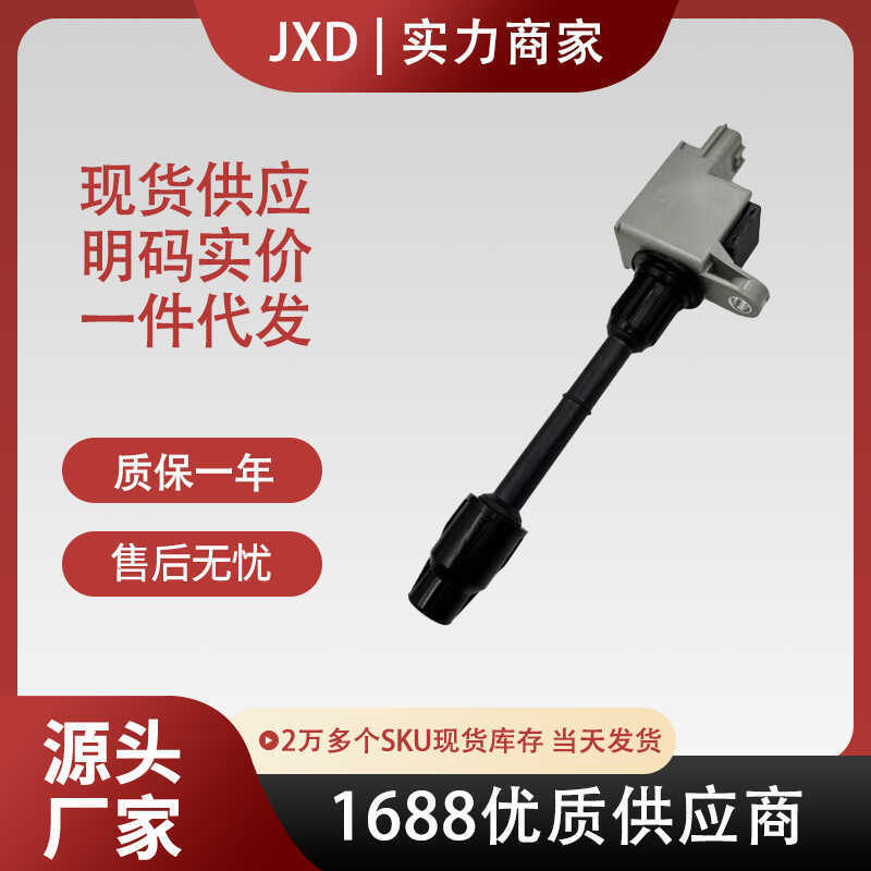 .เหมาะสําหรับ Infiniti QX4 คอยล์จุดระเบิดแพ็คเกจแรงดันสูง 22448-4W001 UF328 C1335