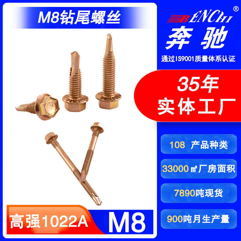 M8 Bold ขนาดใหญ่พิเศษเจาะตัวเองหางหางแตะตัวเอง Anti-Slip ฟันสูงมาตรฐานแห่งชาติ Airport Dovetail เล็บ