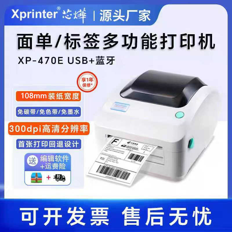 Temu HD Thermal 3DPI Xinye XP-470E E-Commercial Barcode Printer Label