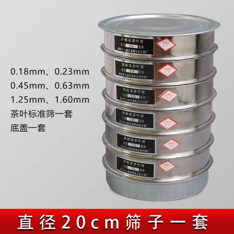 CFJ-11 Lab Mechanical Sieve Shaker60W 220V Sieve Shaker Linear Vibrating Sorting Tea Powdery Partic