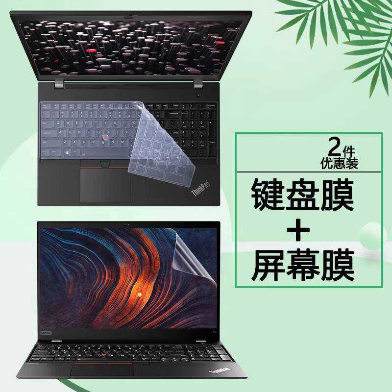 Lenovo ThinkPad Notebook T15g คีย์บอร์ดฟิล์ม T15p ฝาครอบ T15 ฝาครอบ Gen1 คอมพิวเตอร์ Gen2 ป้องกันหน้