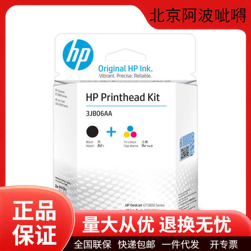 HP Original GT51/53/50 หัวพิมพ์ M0H51AA/M0H50AA/3JB06AA/X4E75AA ตลับหมึก