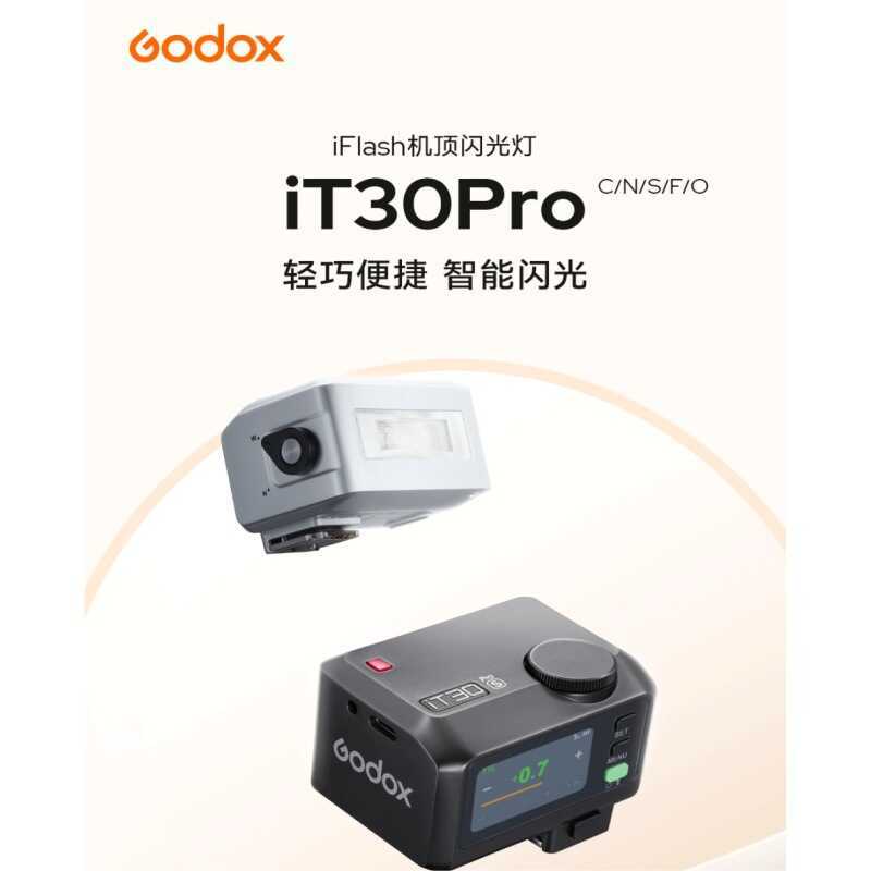 Godox Godox iT30Pro CNSO Camera Top Flash แฟลชขนาดเล็ก TTL ไฟฟ้าในตัว