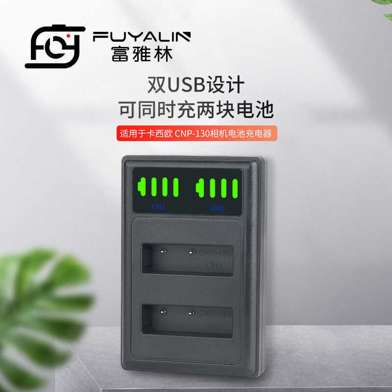 NP-130 เครื่องชาร์จแบตเตอรี่กล้องเหมาะสําหรับ Casio ZR10 ZR11 ZR12 ZR15