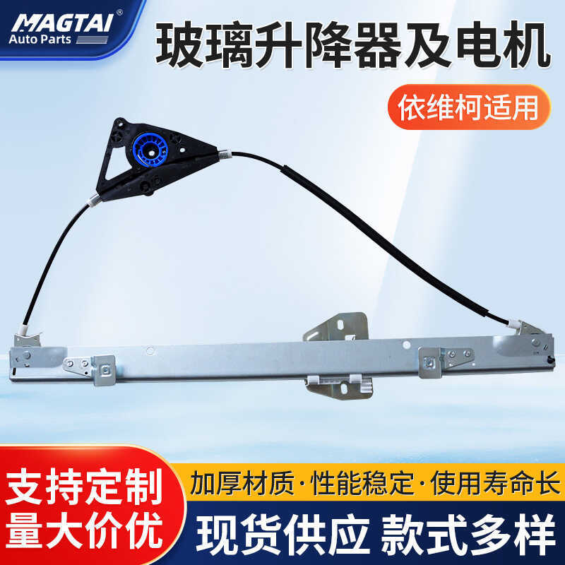 ใช้สําหรับ IVECODAILY Glass Lifter Bracket IVECODAILY Window Lifter Window Lifter Bracket Supply