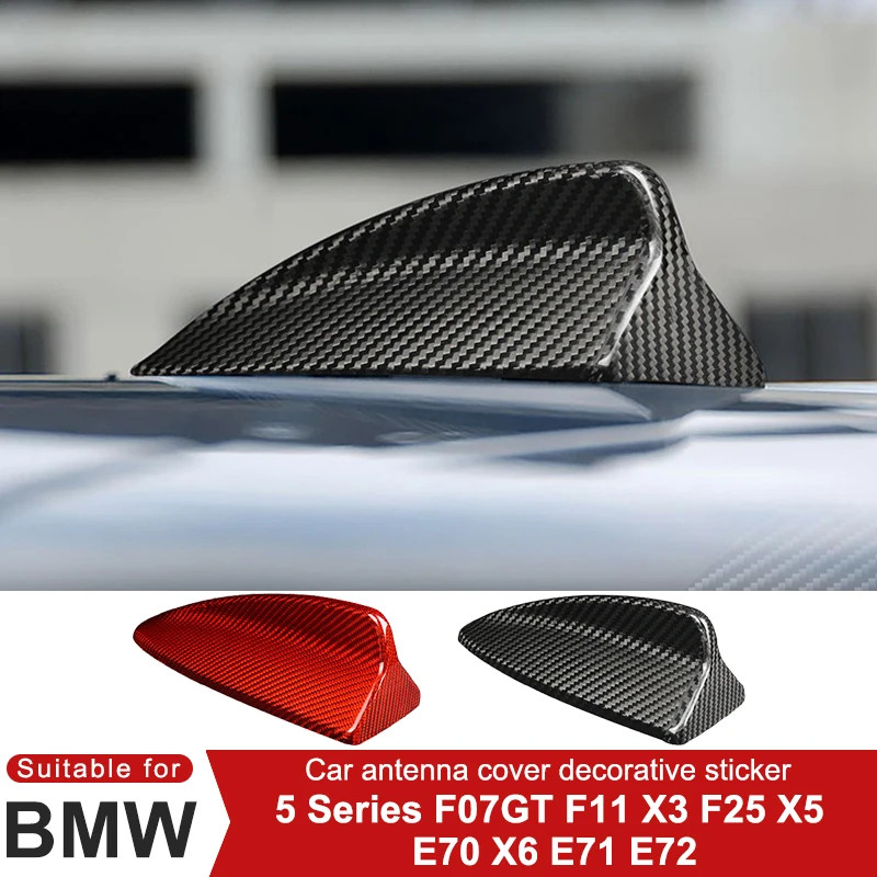 For BMW 5 Series F07 F11 X3 F25 X5 E70 X6 E71 E72 Car Antenna Cover Carbon Fiber Decorative Sticker