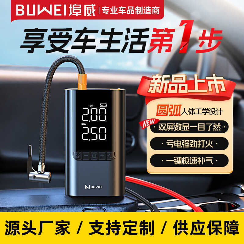 Portway Car Emergency Start Air Pump All-in-One Battery Emergency Multi-Function Car Electric Treasu