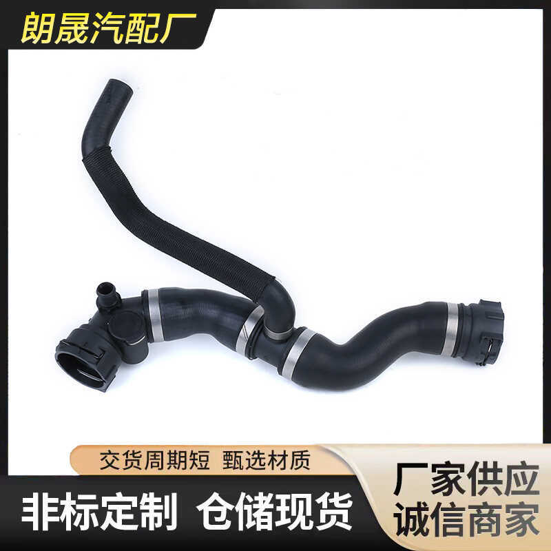 17127611149 ท่อหม้อน้ํา F01 F02 F03 F04 2009-2015