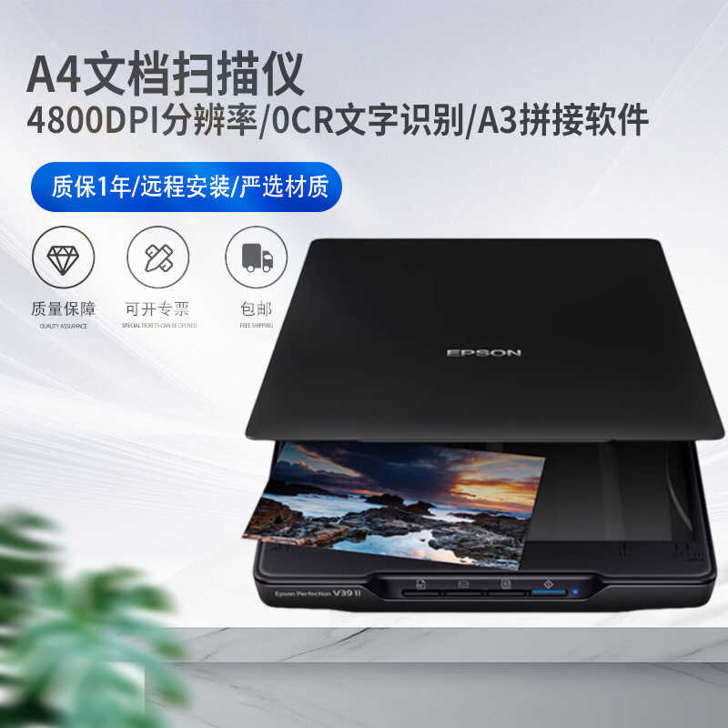 สินค้าใหม่ epson epson V39II ครัวเรือน A3 Stitching Photo File สํานักงานสี a4 แท็บเล็ตเครื่องสแกนเนอ