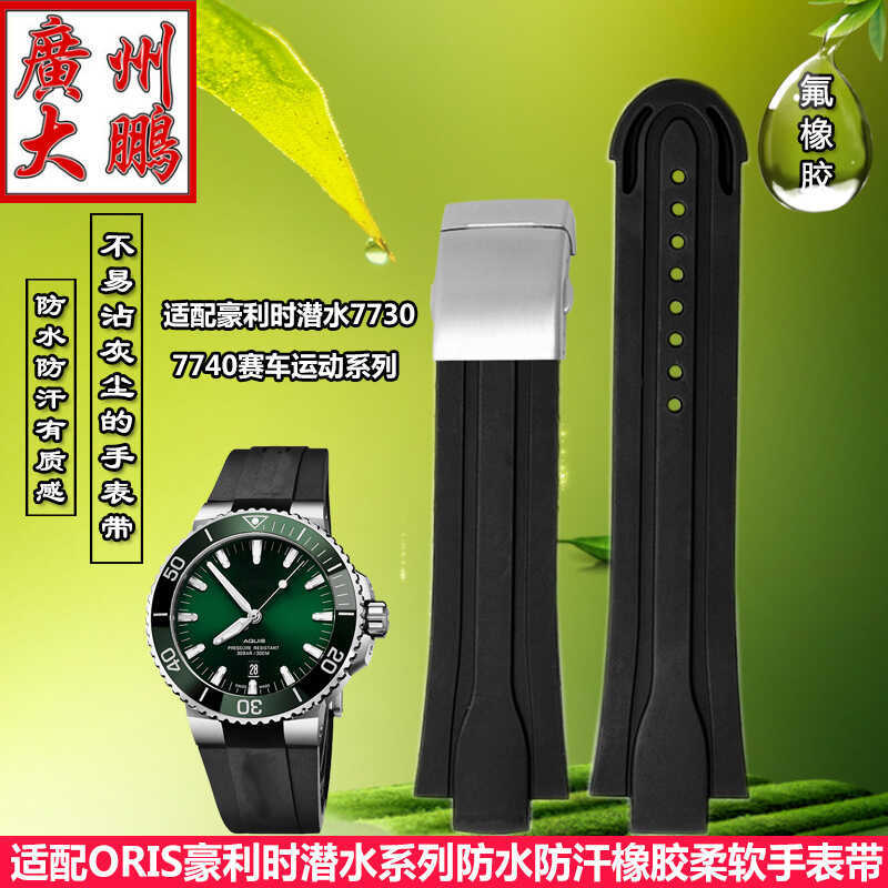 เหมาะสําหรับ ORIS ORIS ดําน้ํา 7730 Racing กีฬา Williams 7740 ยางซิลิโคนนูนสายนาฬิกา
