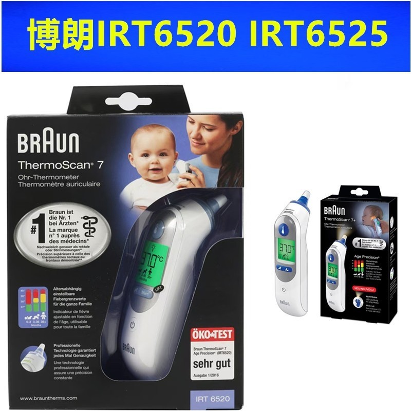 ต้นฉบับนำเข้า Braun IRT6520 เครื่องวัดอุณหภูมิหู IRT6525 เครื่องวัดอุณหภูมิจุดขายส่ง