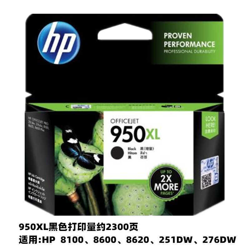 ตลับหมึก HP 950XL ของแท้ 8100 ตลับหมึก 8600 8610 8620 251DW 276DW 951XL
