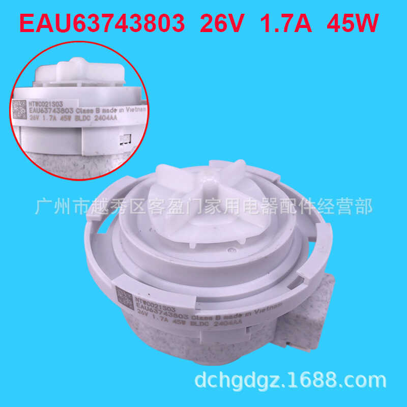 เหมาะสําหรับปั๊มท่อระบายน้ําเครื่องซักผ้า DC Motor NTWC021S03 EAU63743803 26V 45W