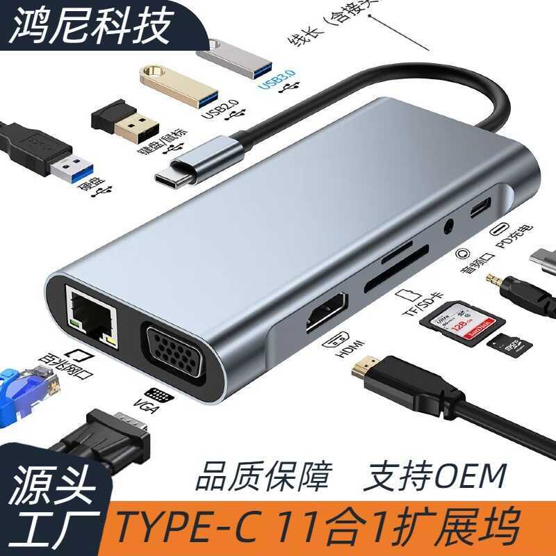 11 in 1 Docking Station Type-c Gigabit Network Port Computer Docking Station hub usb hub Docking Sta