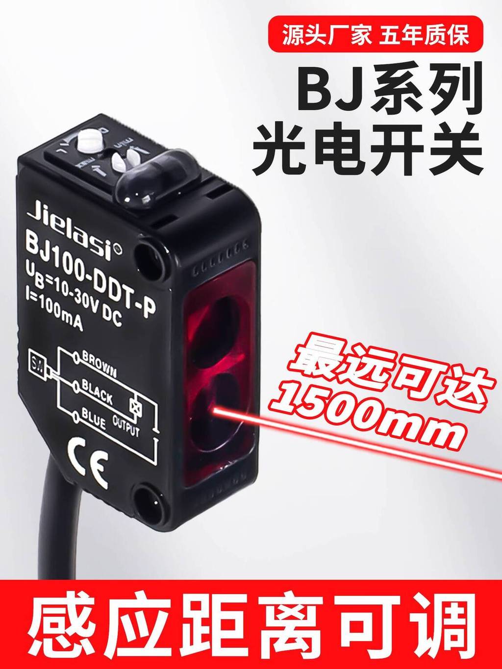 เซ็นเซอร์รูปแบบใหม่ BJ300/100-DDT-P BJ10M/1M/3M/7M/15M-TTDT-PDT สวิตช์ตาแมว 263