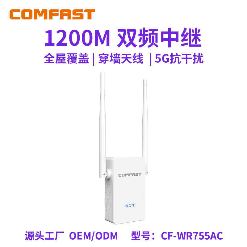 Clearance COMFAST CF-WR755AC เครื่องทวนสัญญาณไร้สาย 1200 Mega Dual Band WIFI สารเพิ่มประสิทธิภาพสัญญ