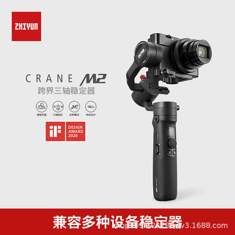 Zhiyun CRANE M2 มือถือ Gimbal Stabilizer กล้องกีฬา Micro Video มือถือยิง Anti-Shakeing CRANE m2
