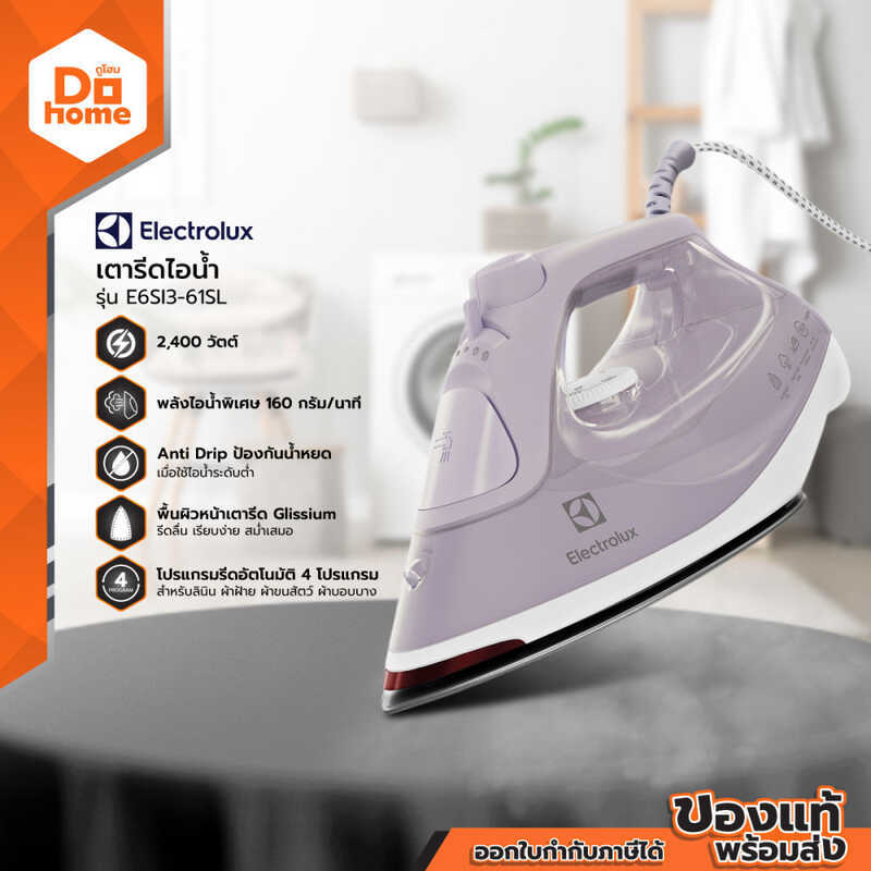 Electrolux เตารีดไอน้ํา 2400 วัตต์ รุ่น E6SI3-61SL|แมค.|