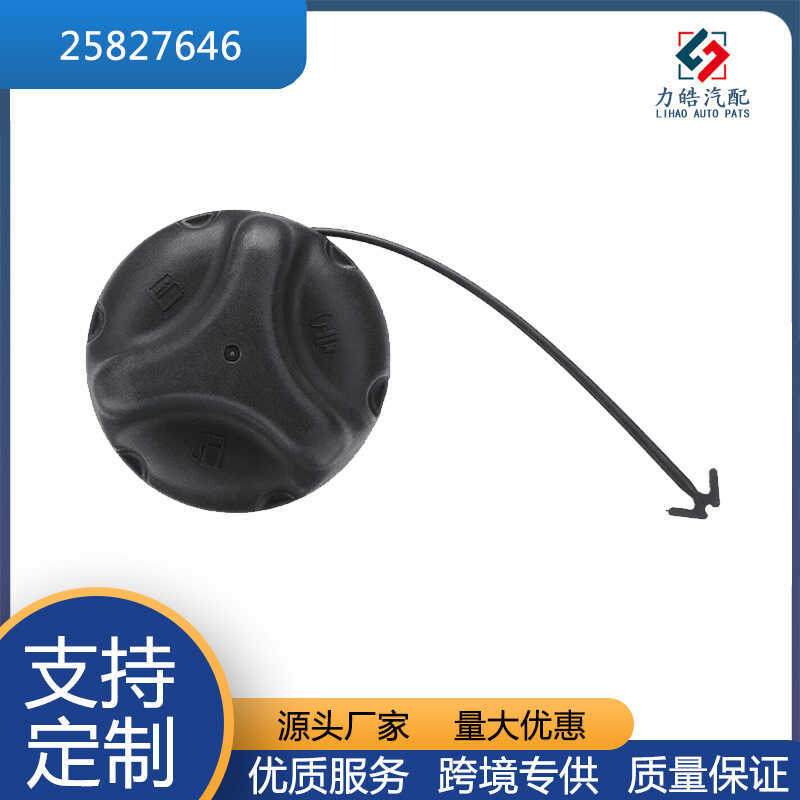 ผู้ผลิตแหล่งที่มา GT306 25827646 ฝาถังน้ํามันเหมาะสําหรับ Hummer H2 H3 H3T