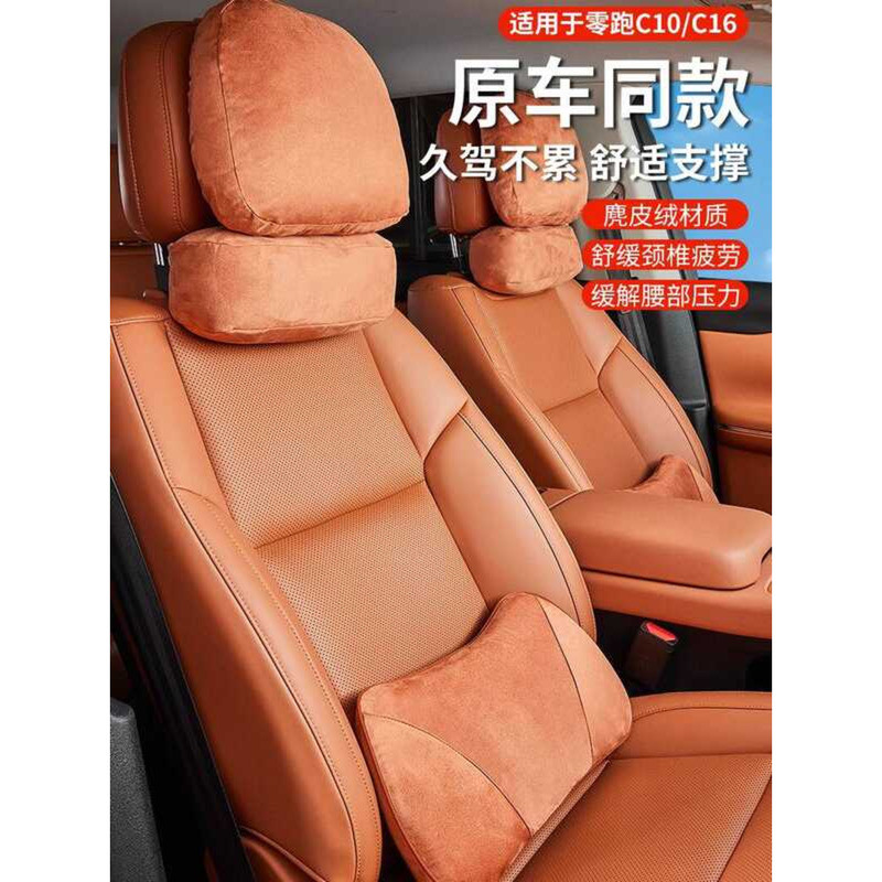 เหมาะสําหรับ Zero Running C10C16 รถ Headrest หมอนรองคอที่นั่งเบาะหลังหมอนรถคอ Lumbar Support ชุด