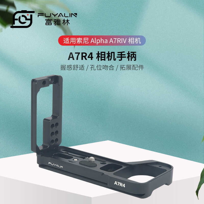 A7R4 ที่จับโลหะเหมาะสําหรับ Sony A7R4 A9II Quick Release Plate L-Shaped Bracket ฐานแนวตั้ง Clapboard