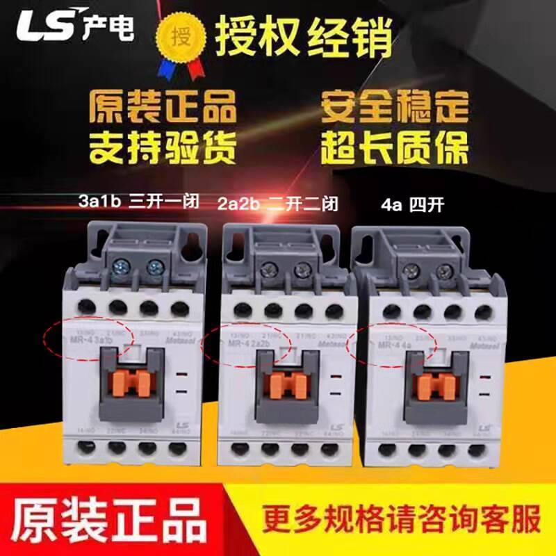 ส่วนลดในเวลาฟาง Original LS การผลิตไฟฟ้าคอนแทค AC MR-4 GMR-4D 3a1b 2a2b 4a DC ลิฟท์คอนแทคเตอร์ bb1