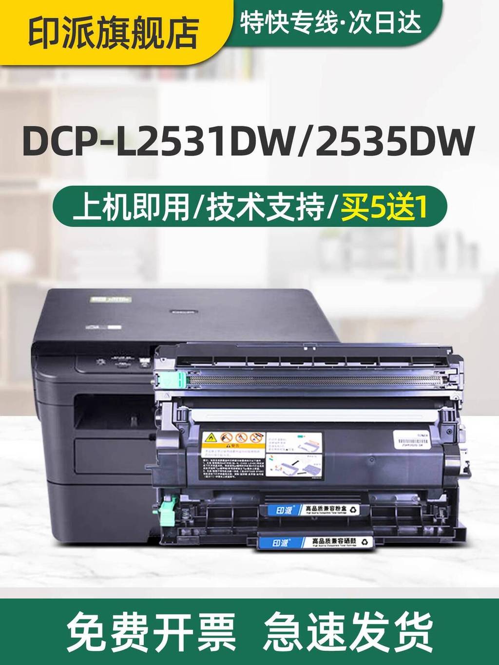 อุปกรณ์เสริมใหม่ เหมาะสําหรับ Brothers DCP-L2550DW เครื่องพิมพ์ Selenium กลอง Brother ตลับหมึก tn-24