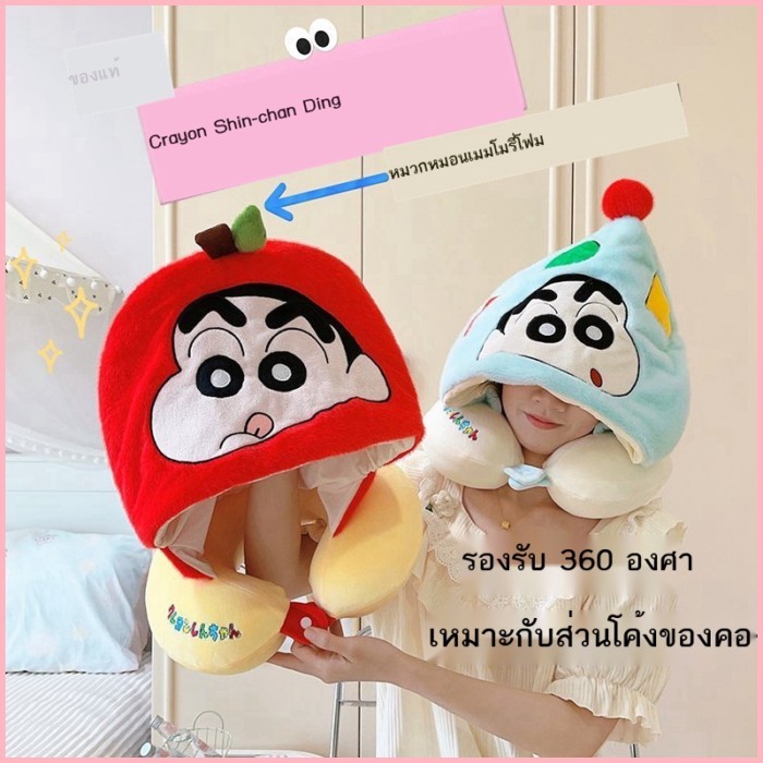 ของแท้เครยอนชินจังหมอนรูปตัวยูนักเรียนคลุมด้วยผ้าหมอนงีบหมวกทึบท่องเที่ยวเครื่องบินสํานักงานหมอนรองค
